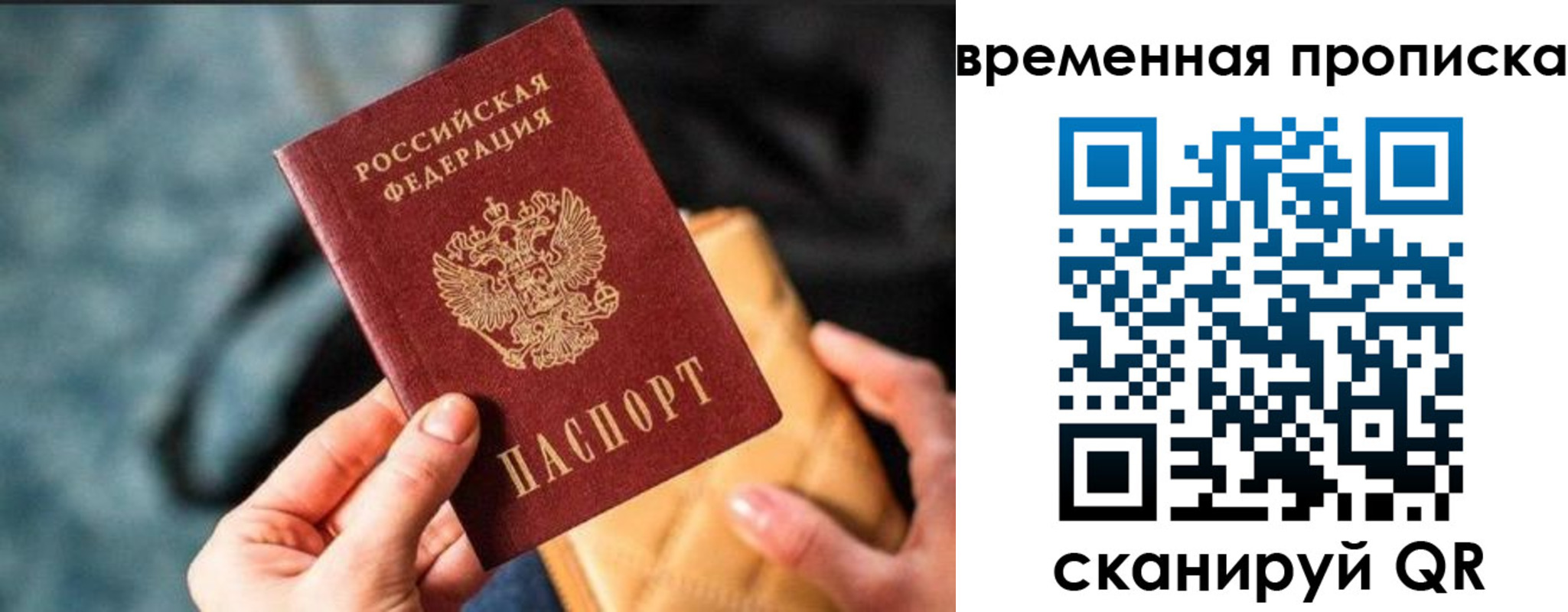 временная регистрация в Инзе
