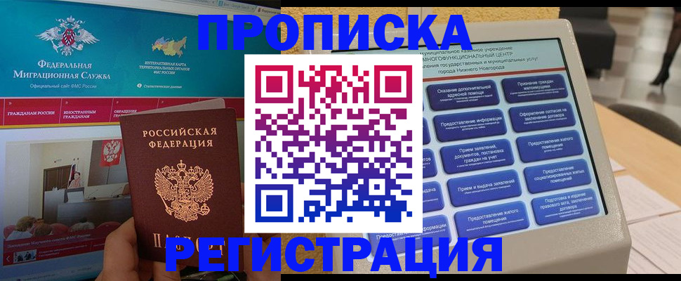 прописка паспорт в Инзе