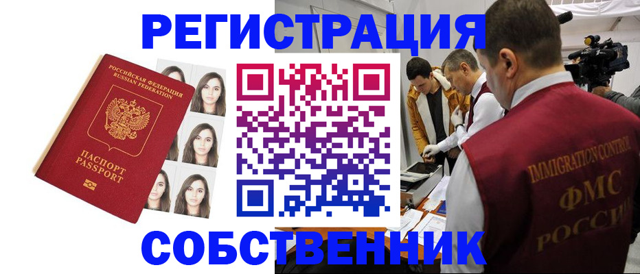 где прописаться в Инзе