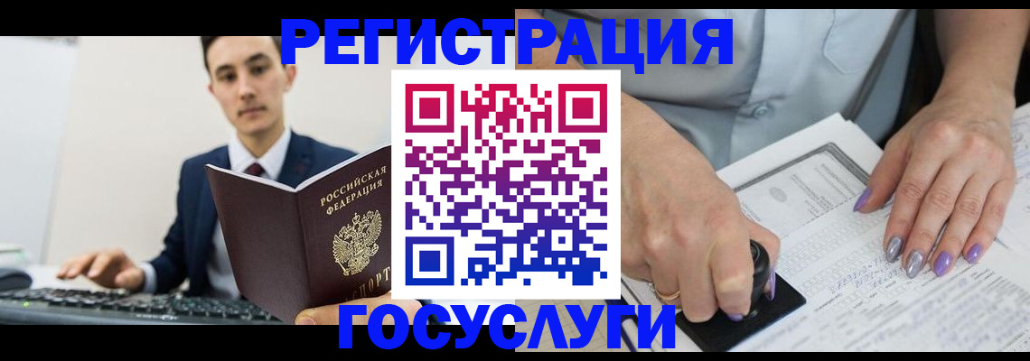 прописка от собственника в Инзе