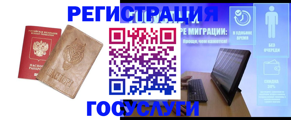прописка ребенка в Инзе