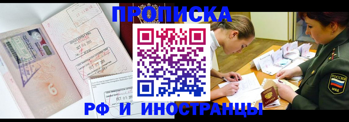 прописка для военкомата в Инзе